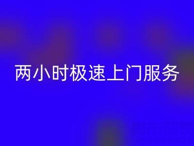 上海布料华体会体育网页版:两小时极速上门服务,让闲置布料焕发新生