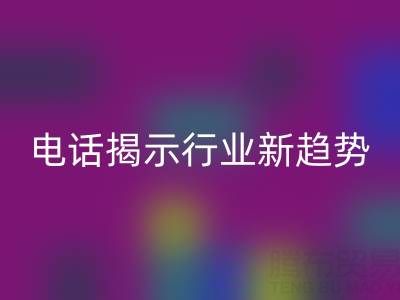 青岛布料华体会体育网页版电话揭示行业新趋势:绿色循环经济崛起