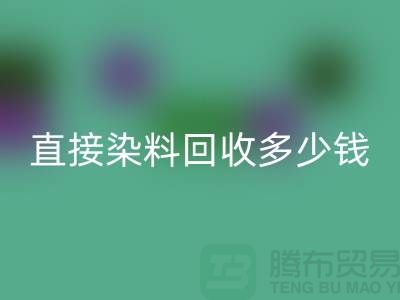 染料华体会体育网页版价格，直接染料华体会体育网页版多少钱一吨@河北染料华体会体育网页版厂家