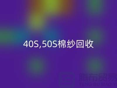 21S,32S,40S,50S棉纱华体会体育网页版-竹纤维棉纱华体会体育网页版厂家