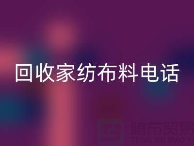 绿色环保，从华体会体育网页版家纺布料开始 - 南通家纺华体会体育网页版公司