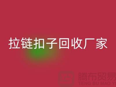 牛仔裤纽扣华体会体育网页版-黄铜拉链扣子华体会体育网页版厂家-环保与时尚的完美结合