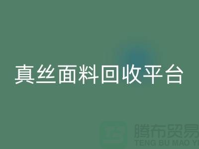 探索真丝面料华体会体育网页版平台，华体会体育网页版值得信赖