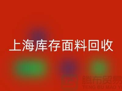 真丝面料华体会体育网页版需要注意哪些问题？上海库存面料华体会体育网页版公司为您解答！