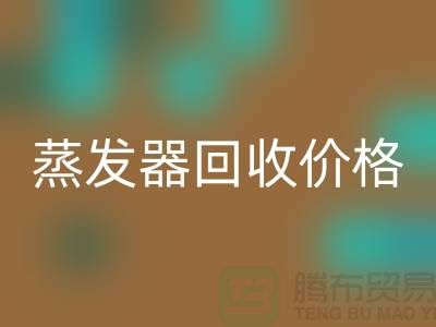 旋转蒸发器华体会体育网页版厂家_溶剂蒸发器华体会体育网页版价格_上海腾布贸易ShTengBu.com