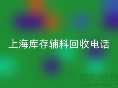 服装辅料华体会体育网页版公司的运作模式多样化合作