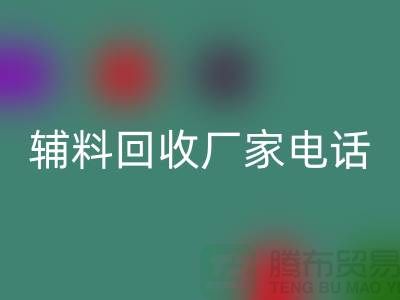 绿色生活，从拨打辅料华体会体育网页版手机号开始-上海拉链华体会体育网页版厂家