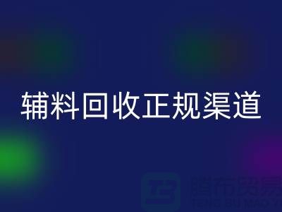 揭秘服装辅料华体会体育网页版正规渠道的重要性及操作指南