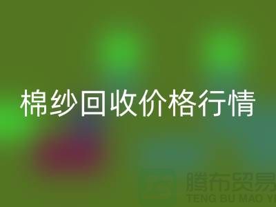 优质棉纱华体会体育网页版价格行情，现货棉纱华体会体育网页版，库存毛纱华体会体育网页版厂家