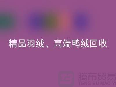 精品羽绒华体会体育网页版、高端鸭绒华体会体育网页版、水洗鹅绒华体会体育网页版-上海羽绒华体会体育网页版公司
