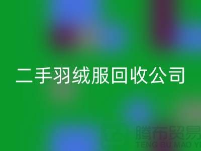 《二手羽绒服华体会体育网页版:雅鹿与雪中飞的温暖延续》