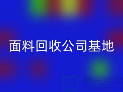 南通布料华体会体育网页版联系方式-电话号码-南通面料华体会体育网页版公司基地