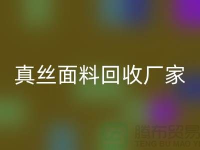 华体会体育网页版素绉缎-素绉缎布料华体会体育网页版-真丝面料华体会体育网页版-真丝面料华体会体育网页版厂家