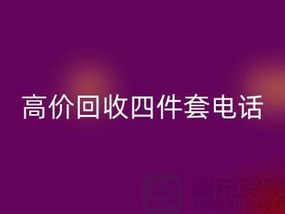 四件套高价华体会体育网页版-高价华体会体育网页版四件套厂家-南通华体会体育网页版家纺库存公司