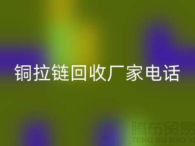 铜拉链华体会体育网页版厂家-品牌拉链华体会体育网页版行情-义乌拉链华体会体育网页版公司