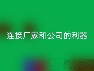棉纱网络交易平台，连接厂家和公司的利器-废旧棉纱华体会体育网页版工厂
