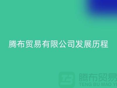 华体会体育网页版发展历程