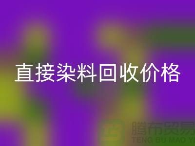 染料升温、染料保温与降温-直接染料华体会体育网页版价格-还原染料华体会体育网页版公司