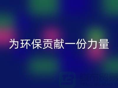 羽绒服华体会体育网页版：为环保贡献一份力量