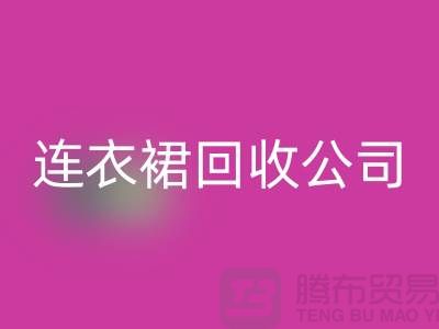 华体会体育网页版库存时装_华体会体育网页版库存分类_华体会体育网页版库存裙子_GDang连衣裙华体会体育网页版公司