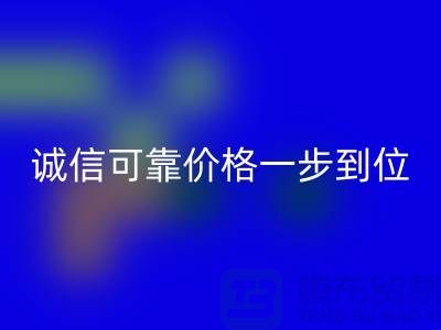 库存辅料华体会体育网页版公司：诚信可靠价格一步到位-广州华体会体育网页版辅料厂家
