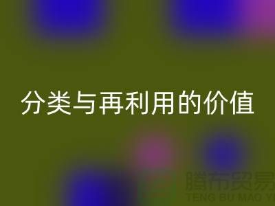 拉链华体会体育网页版：金属拉链，树脂拉链，码装拉链分类与再利用的价值
