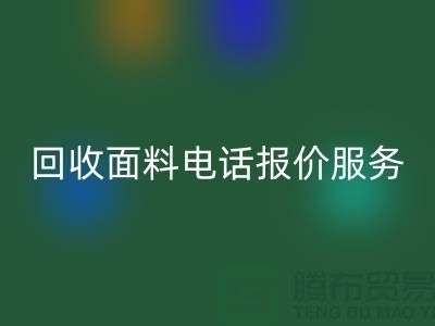 华体会体育网页版面料价格-华体会体育网页版面料短信报价服务-服装面料华体会体育网页版公司