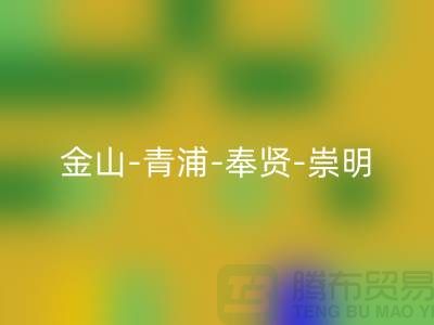 辅料华体会体育网页版市场在哪里？金山-青浦-奉贤-崇明-地址电话查询