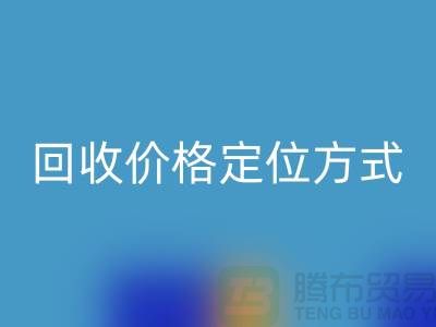 库存服装华体会体育网页版价格定位方式与依据-广州华体会体育网页版库存服装公司