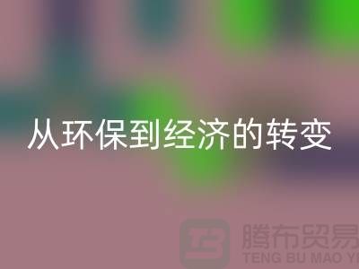 涤纶废丝华体会体育网页版厂家，从环保到经济的转变-化纤废丝华体会体育网页版公司