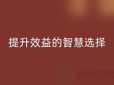 酒店用品华体会体育网页版价格表:提升效益的智慧选择