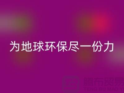 库存人造皮革华体会体育网页版：为地球环保尽一份力-华体会体育网页版库存皮革厂家
