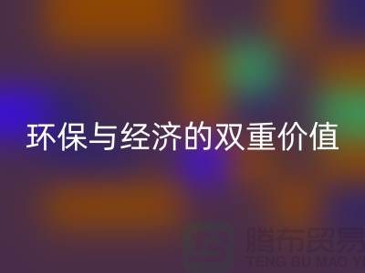 库存人造皮革华体会体育网页版：环保与经济的双重价值-上海库存皮革华体会体育网页版厂家