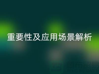 酒店用品华体会体育网页版价格表的重要性及应用场景解析