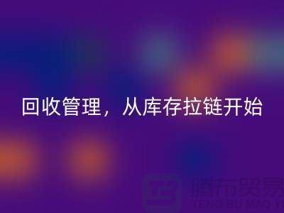 你的衣物值得更好的华体会体育网页版管理，从库存拉链开始