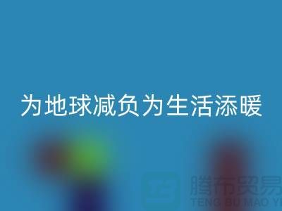 品牌羽绒服华体会体育网页版:为地球减负,为生活添暖-服装尾货华体会体育网页版平台