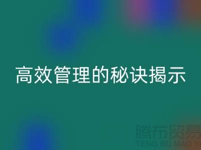 酒店用品华体会体育网页版价格表：高效管理的秘诀揭示