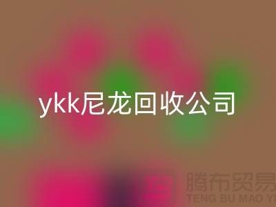 ykk金属拉链华体会体育网页版，ykk树脂拉链华体会体育网页版，ykk尼龙拉链华体会体育网页版公司