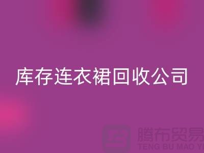 品牌连衣裙华体会体育网页版，连衣裙华体会体育网页版价格，库存连衣裙华体会体育网页版厂家