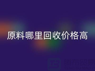 化工原料哪里华体会体育网页版价格高，同城2小时上门