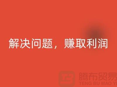 库存花边华体会体育网页版攻略：解决问题，赚取利润