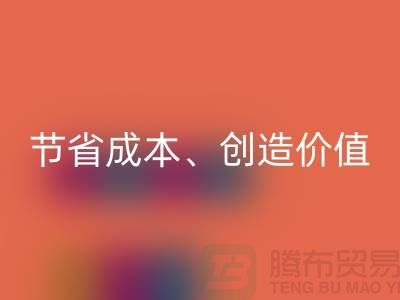 库存处理布华体会体育网页版的秘密揭秘:节省成本、创造价值