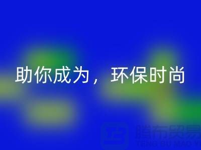 # 为时尚增添绿色：羊绒纱线华体会体育网页版公司助你成为环保时尚 icon