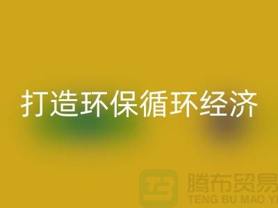 # 华体会体育网页版库存羊绒纱线新方式:打造环保循环经济