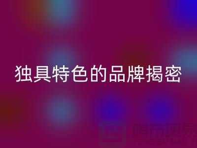 YKK拉链究竟属于哪个档次？独具特色的品牌揭密