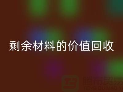 # 华体会体育网页版库存羊绒纱线经验分享：轻松实现剩余材料的价值华体会体育网页版