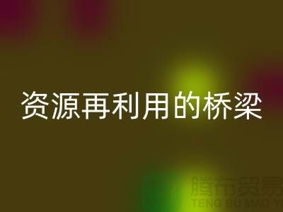 # 尼龙塑料颗粒华体会体育网页版，环保与资源再利用的桥梁