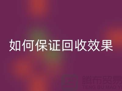 针织面料华体会体育网页版厂家的秘密：如何保证华体会体育网页版效果