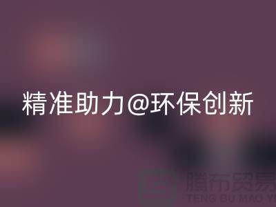 苏州精准华体会体育网页版库存塑料颗粒，助力环保创新