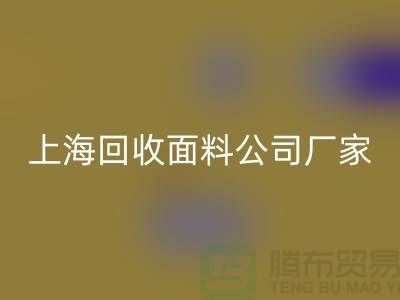 风衣面料华体会体育网页版-风衣布料华体会体育网页版-华体会体育网页版风衣面料-上海华体会体育网页版面料公司